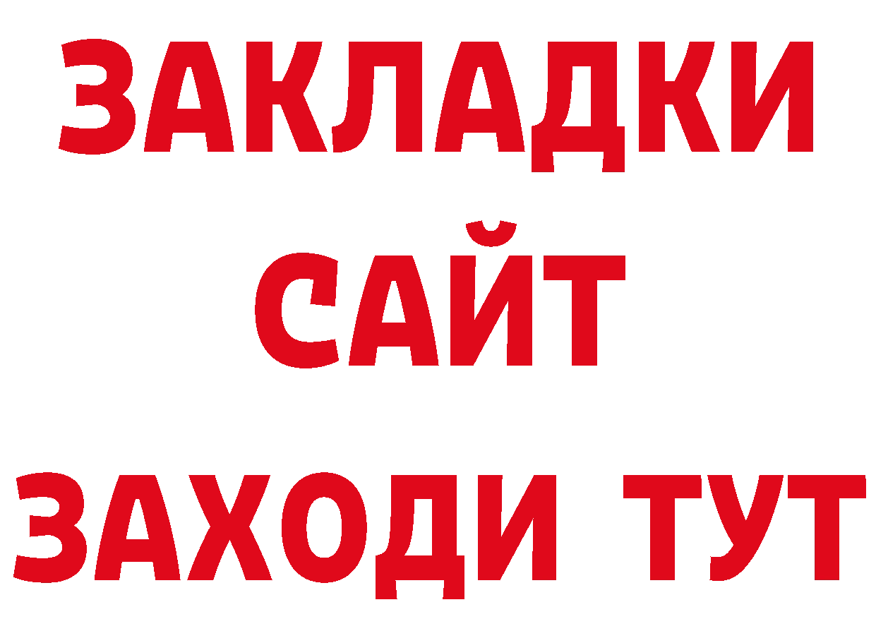 БУТИРАТ жидкий экстази зеркало дарк нет МЕГА Ковдор